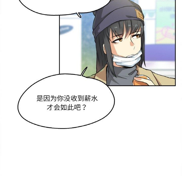 爸爸也瘋狂 韩漫无遮挡 - 阅读 第3话 49