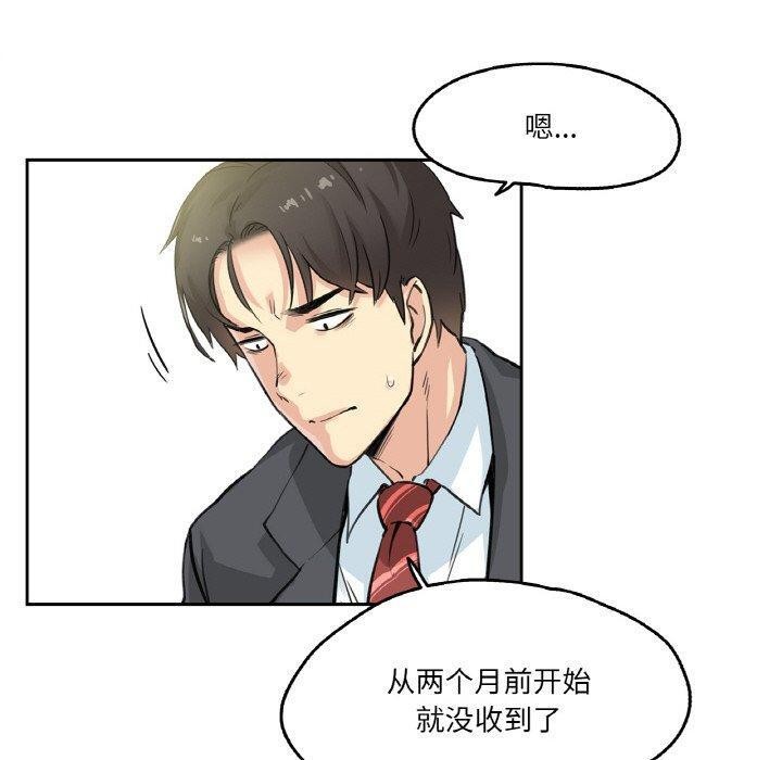 爸爸也瘋狂 韩漫无遮挡 - 阅读 第3话 50