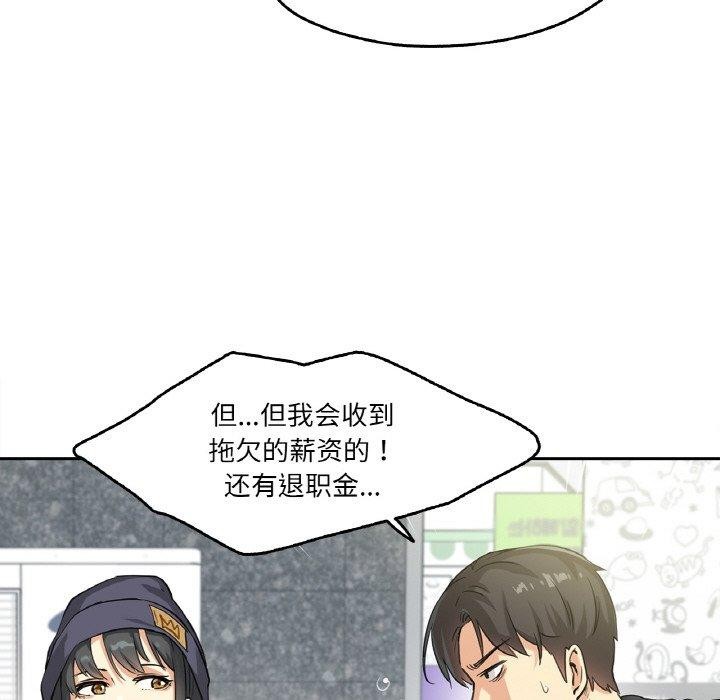 爸爸也瘋狂 韩漫无遮挡 - 阅读 第3话 51