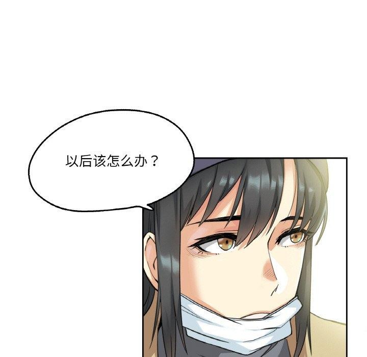 爸爸也瘋狂 韩漫无遮挡 - 阅读 第3话 53