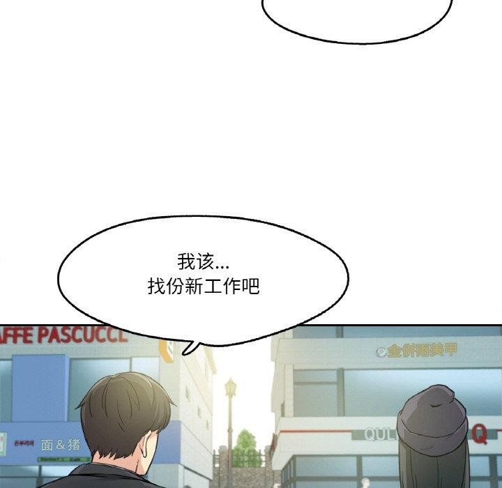 爸爸也瘋狂 韩漫无遮挡 - 阅读 第3话 55