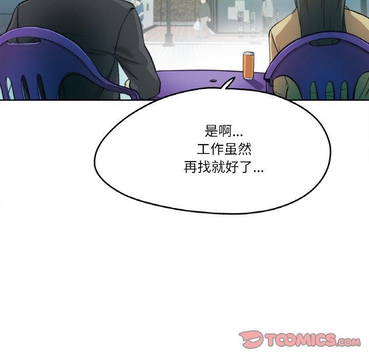 爸爸也瘋狂 韩漫无遮挡 - 阅读 第3话 56