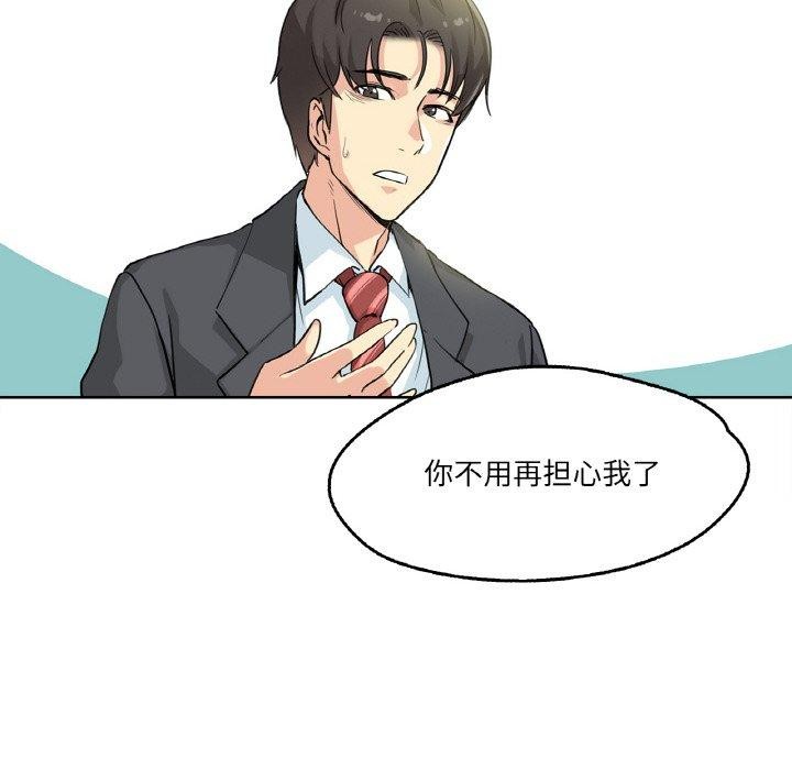 爸爸也瘋狂 韩漫无遮挡 - 阅读 第3话 59