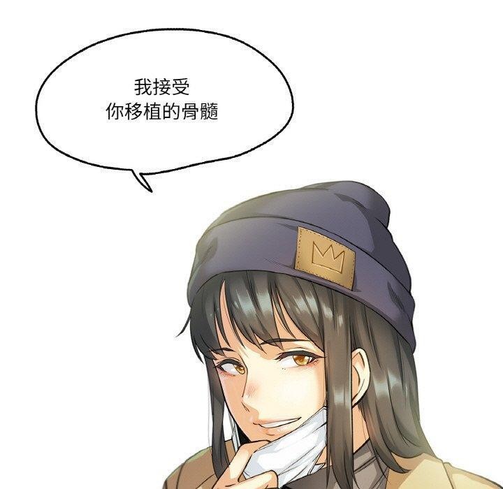 爸爸也瘋狂 韩漫无遮挡 - 阅读 第3话 60