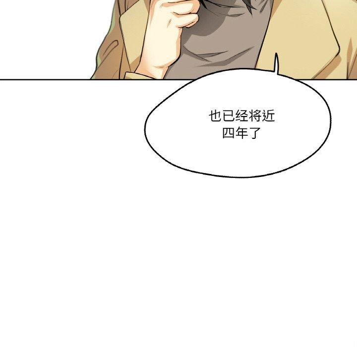 爸爸也瘋狂 韩漫无遮挡 - 阅读 第3话 61