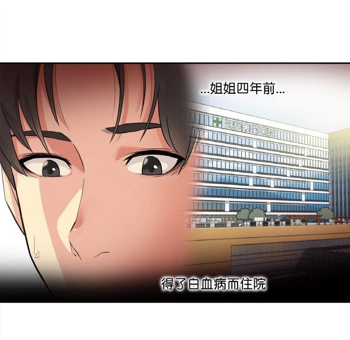 爸爸也瘋狂 韩漫无遮挡 - 阅读 第3话 62