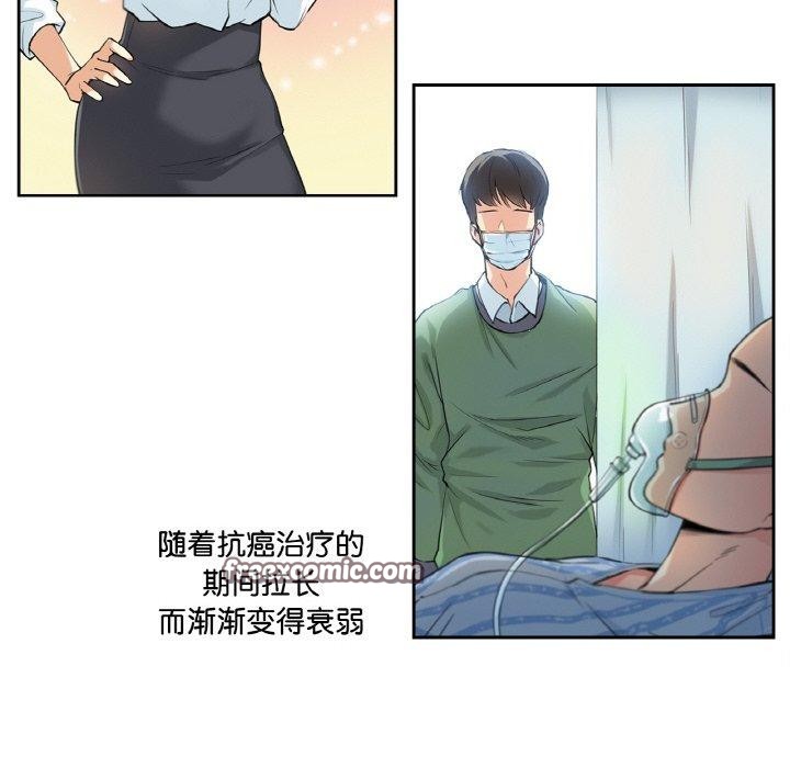 爸爸也瘋狂 韩漫无遮挡 - 阅读 第3话 64