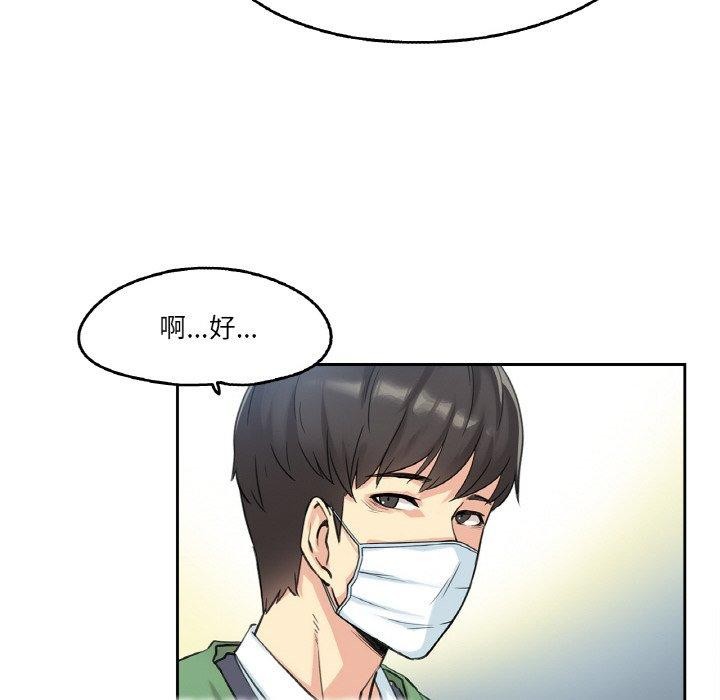 爸爸也瘋狂 韩漫无遮挡 - 阅读 第3话 67