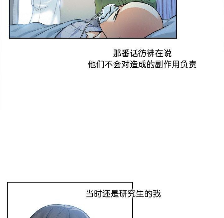 爸爸也瘋狂 韩漫无遮挡 - 阅读 第3话 69