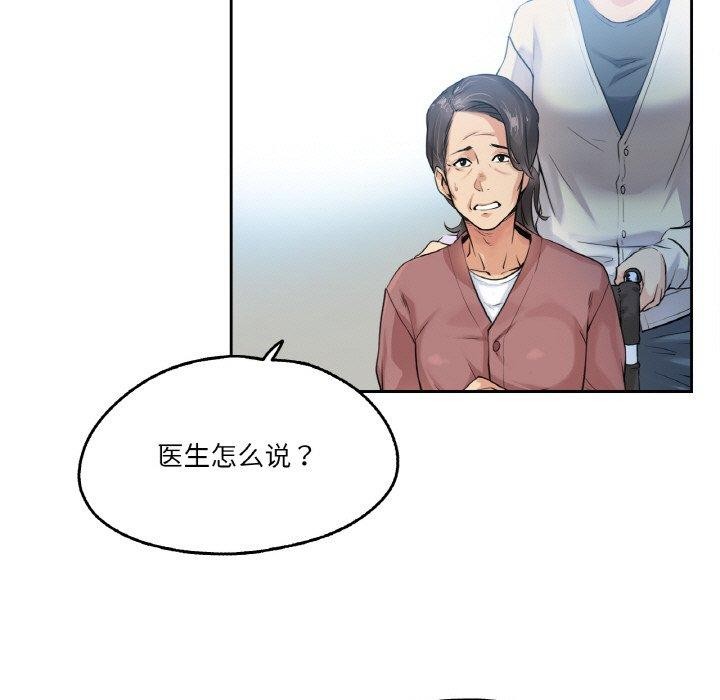 爸爸也瘋狂 韩漫无遮挡 - 阅读 第3话 71