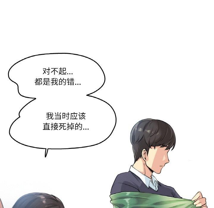 爸爸也瘋狂 韩漫无遮挡 - 阅读 第3话 75