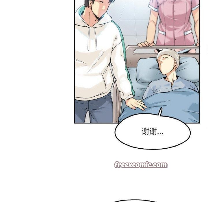 爸爸也瘋狂 韩漫无遮挡 - 阅读 第3话 80