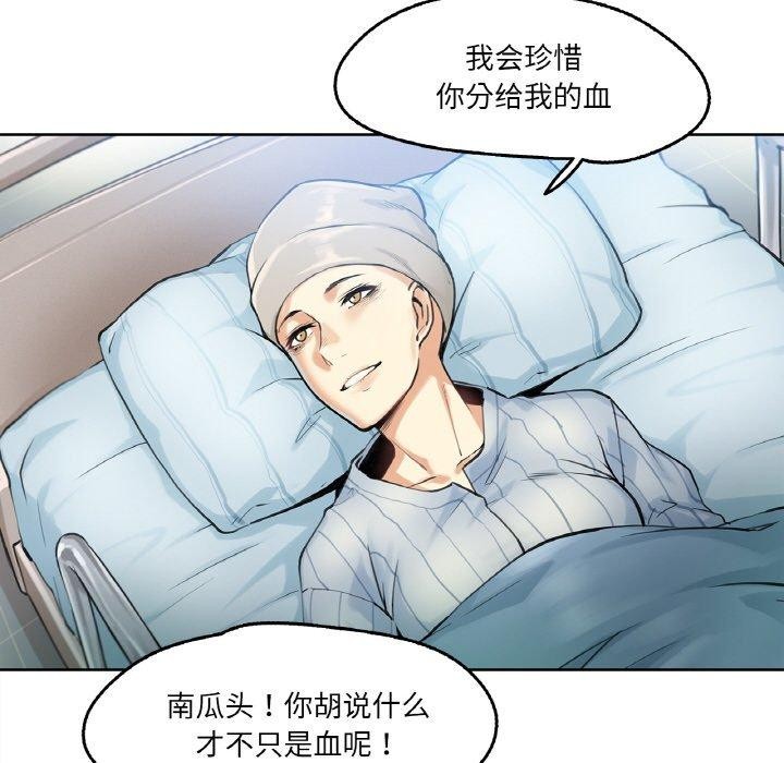 爸爸也瘋狂 韩漫无遮挡 - 阅读 第3话 81