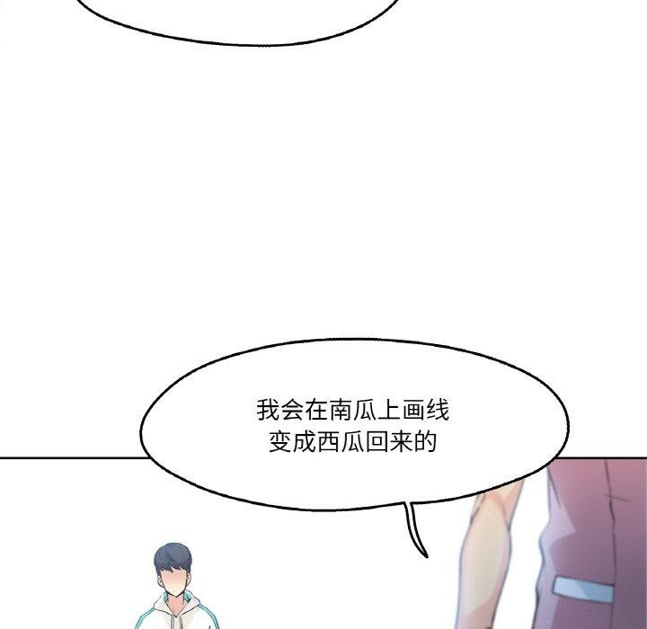 爸爸也瘋狂 韩漫无遮挡 - 阅读 第3话 82