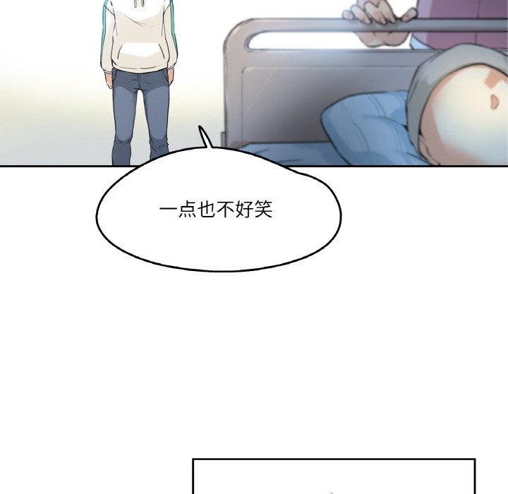 爸爸也瘋狂 韩漫无遮挡 - 阅读 第3话 83