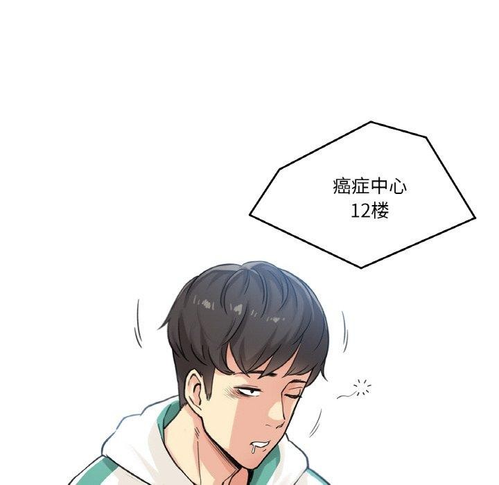爸爸也瘋狂 韩漫无遮挡 - 阅读 第3话 89