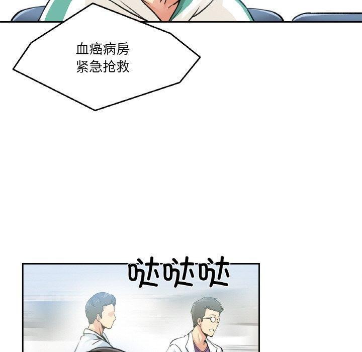 爸爸也瘋狂 韩漫无遮挡 - 阅读 第3话 90