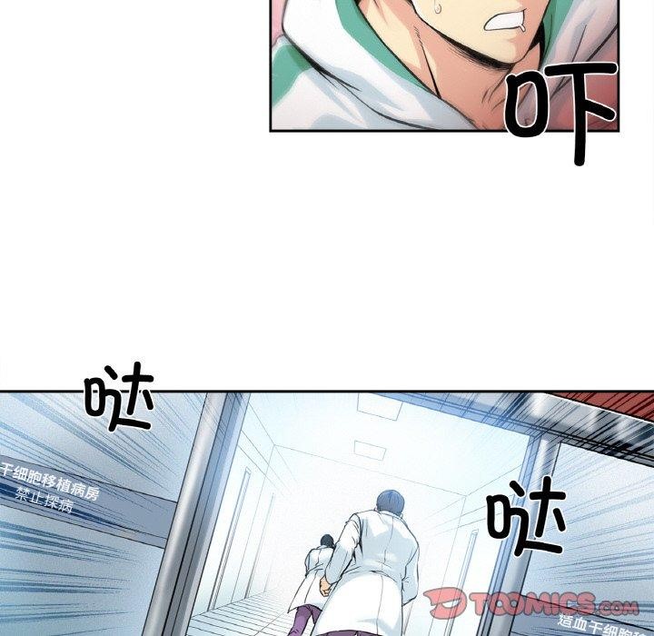 爸爸也瘋狂 韩漫无遮挡 - 阅读 第3话 92