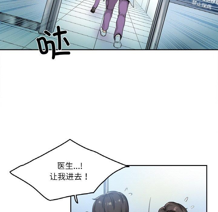 爸爸也瘋狂 韩漫无遮挡 - 阅读 第3话 93