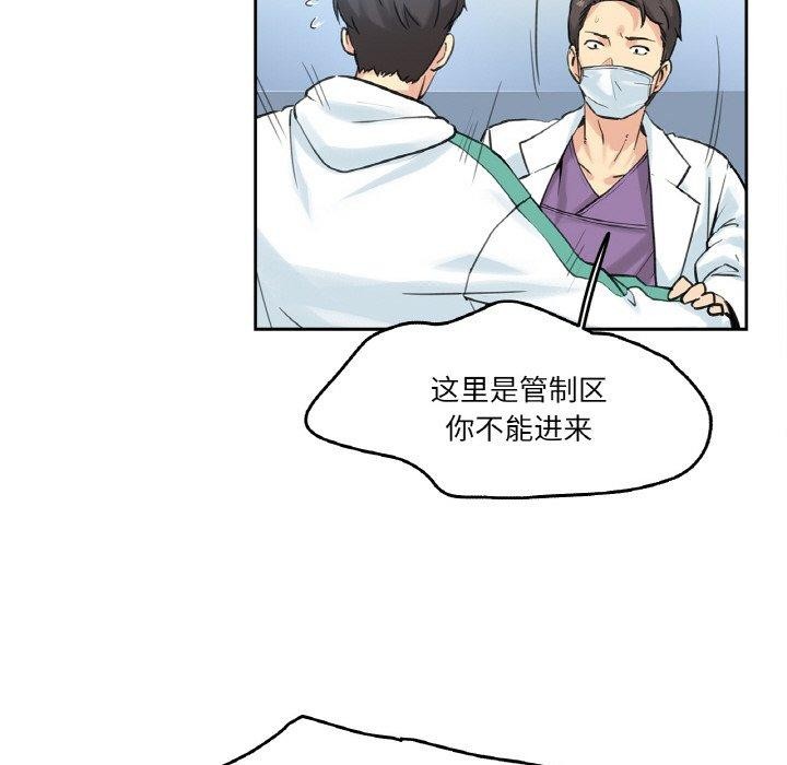 爸爸也瘋狂 韩漫无遮挡 - 阅读 第3话 94