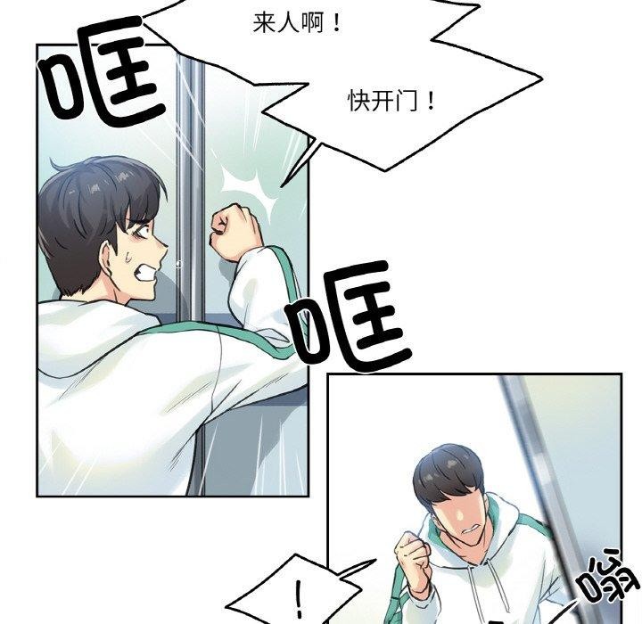 爸爸也瘋狂 韩漫无遮挡 - 阅读 第3话 95