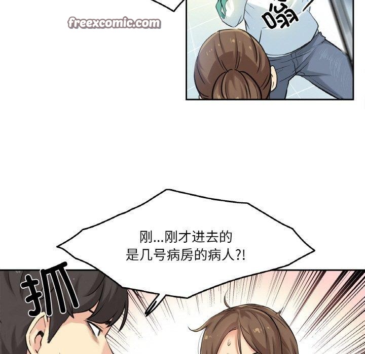 爸爸也瘋狂 韩漫无遮挡 - 阅读 第3话 96