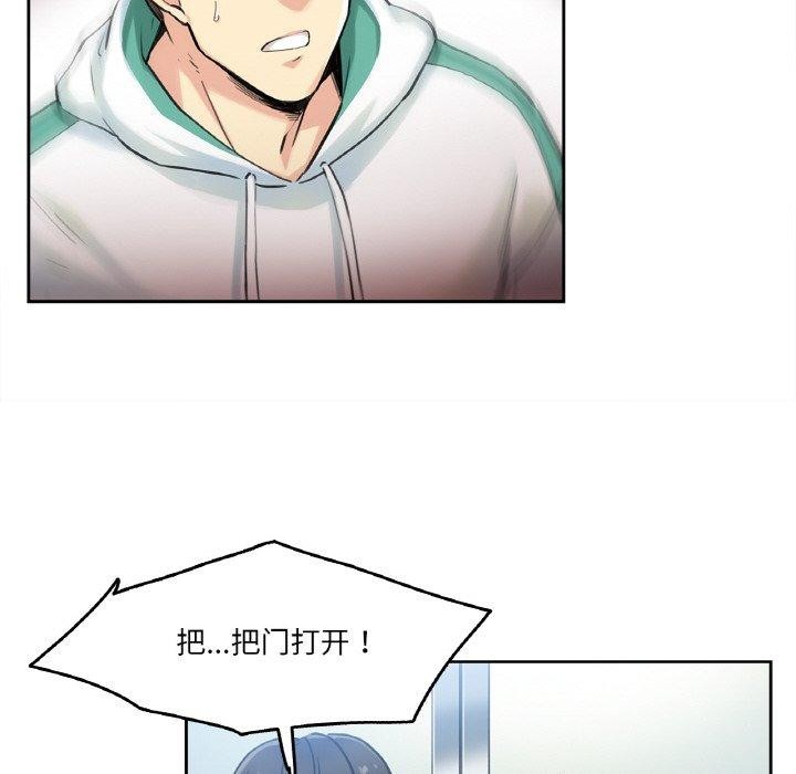 爸爸也瘋狂 韩漫无遮挡 - 阅读 第3话 99