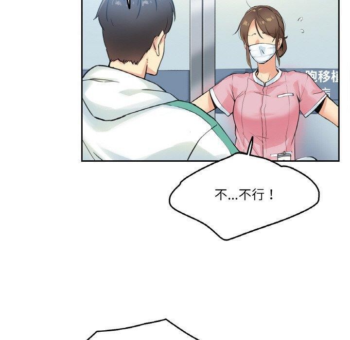 爸爸也瘋狂 韩漫无遮挡 - 阅读 第3话 100