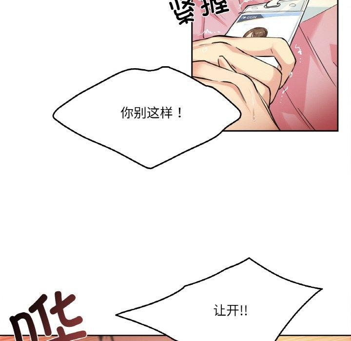 爸爸也瘋狂 韩漫无遮挡 - 阅读 第3话 102