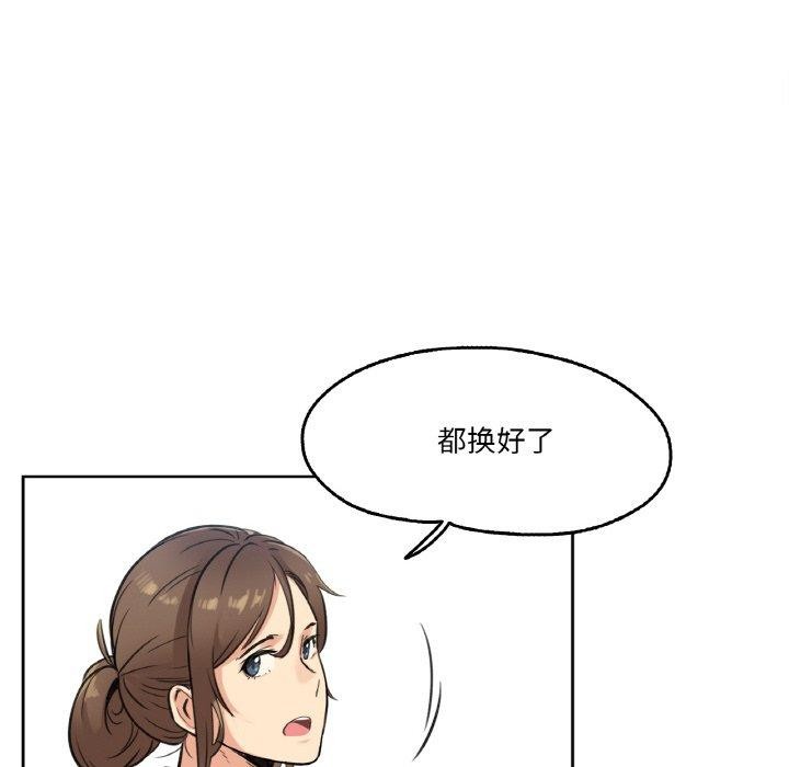 爸爸也瘋狂 韩漫无遮挡 - 阅读 第4话 51