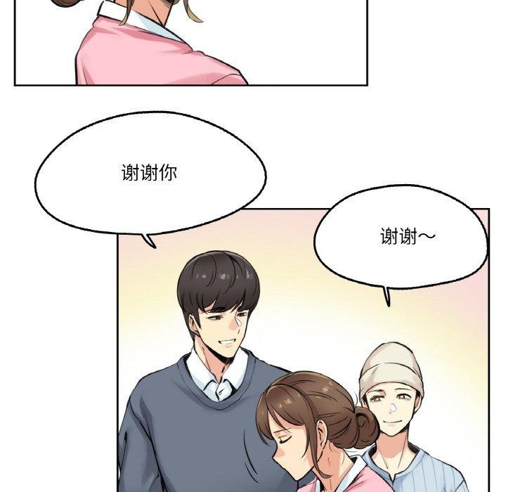爸爸也瘋狂 韩漫无遮挡 - 阅读 第4话 52