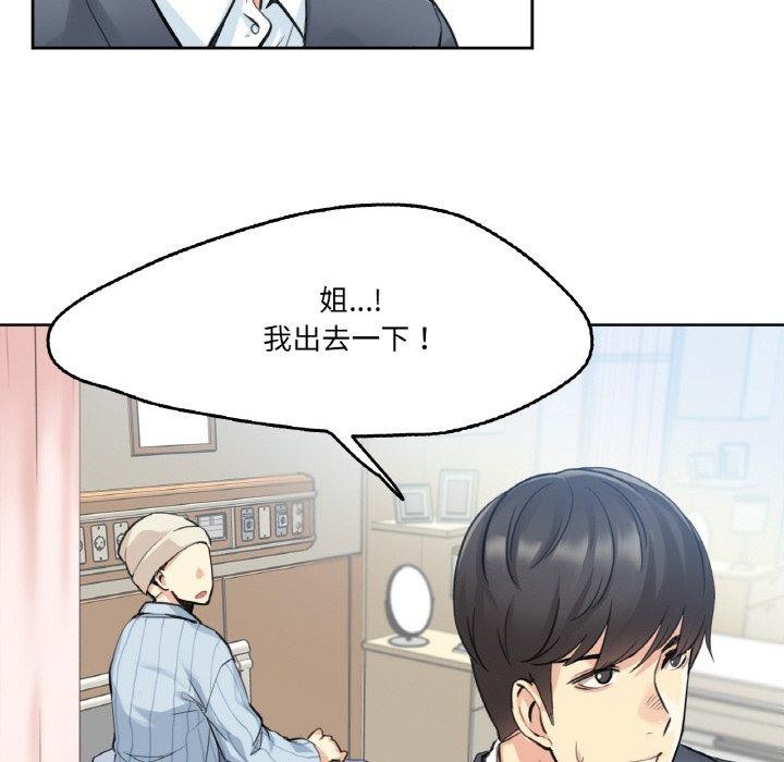爸爸也瘋狂 韩漫无遮挡 - 阅读 第4话 54