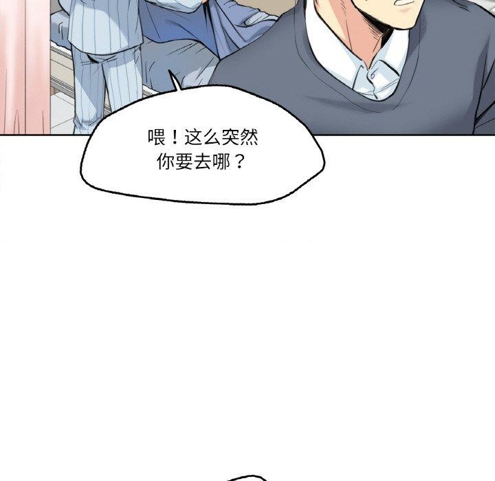 爸爸也瘋狂 韩漫无遮挡 - 阅读 第4话 55