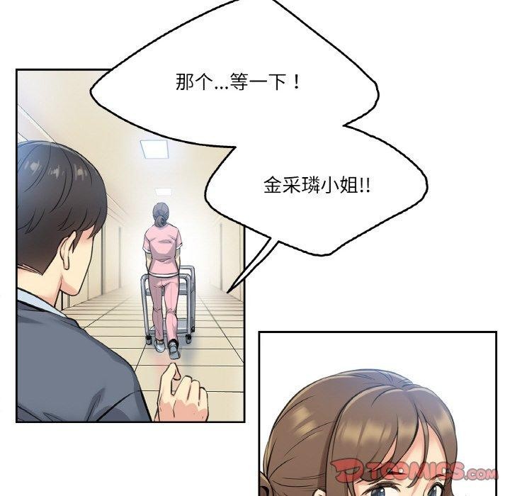 爸爸也瘋狂 韩漫无遮挡 - 阅读 第4话 56