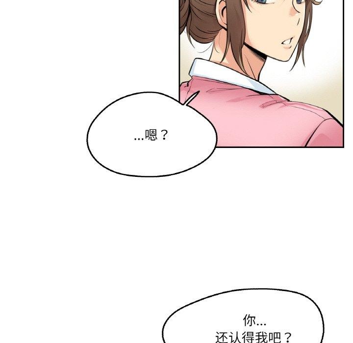 爸爸也瘋狂 韩漫无遮挡 - 阅读 第4话 57