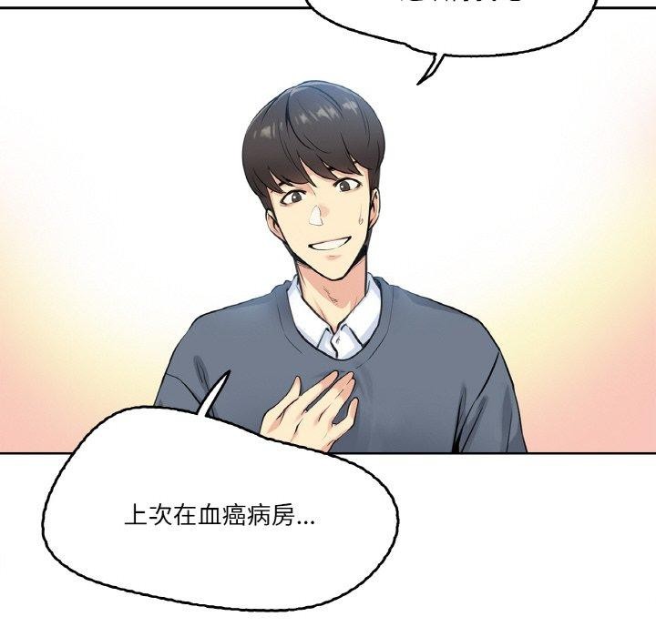 爸爸也瘋狂 韩漫无遮挡 - 阅读 第4话 58