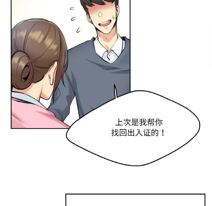 爸爸也瘋狂 韩漫无遮挡 - 阅读 第4话 60