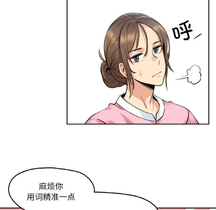 爸爸也瘋狂 韩漫无遮挡 - 阅读 第4话 61