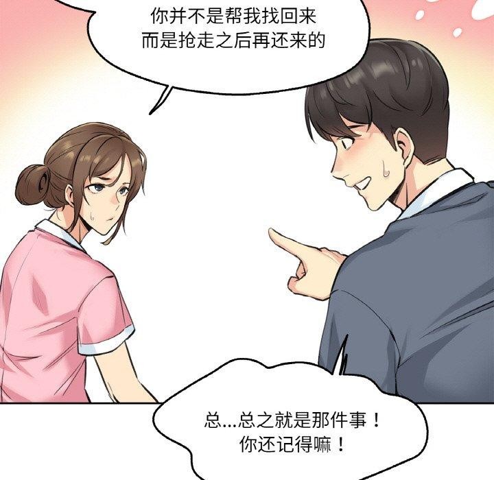 爸爸也瘋狂 韩漫无遮挡 - 阅读 第4话 62