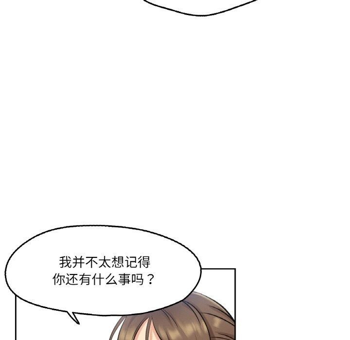 爸爸也瘋狂 韩漫无遮挡 - 阅读 第4话 63