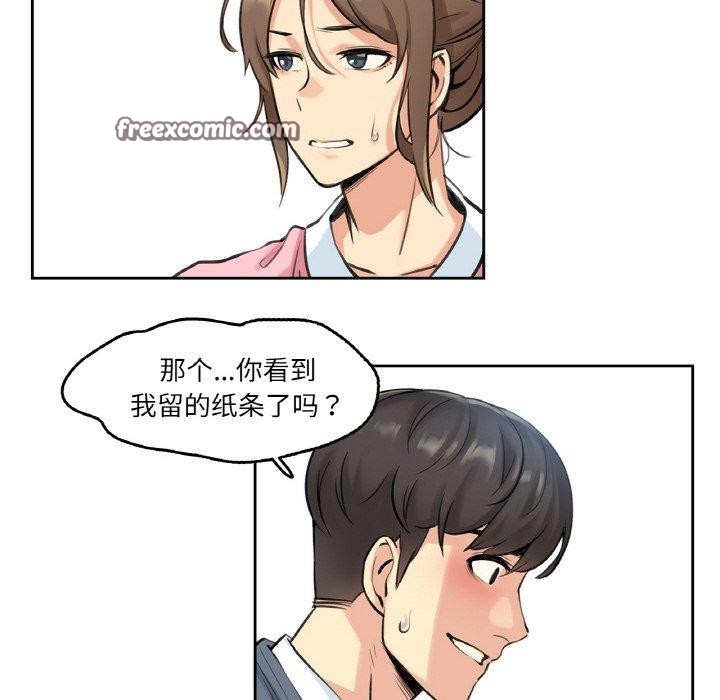 爸爸也瘋狂 韩漫无遮挡 - 阅读 第4话 64