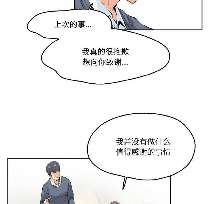 爸爸也瘋狂 韩漫无遮挡 - 阅读 第4话 65