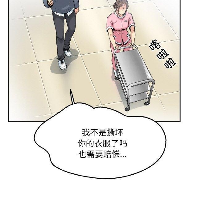 爸爸也瘋狂 韩漫无遮挡 - 阅读 第4话 66