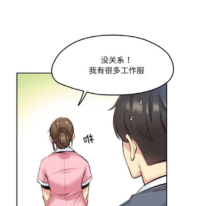 爸爸也瘋狂 韩漫无遮挡 - 阅读 第4话 67