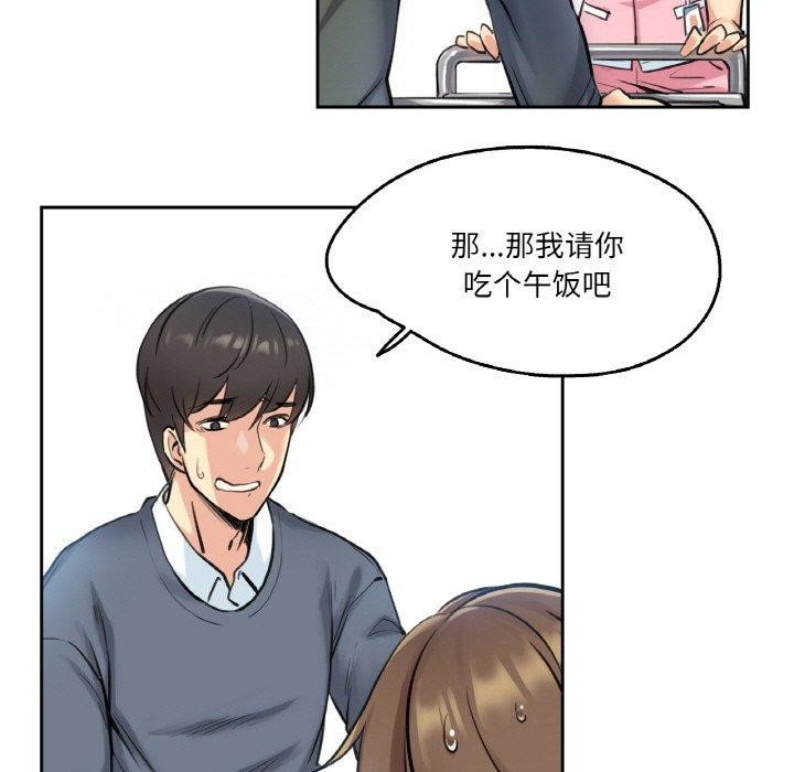 爸爸也瘋狂 韩漫无遮挡 - 阅读 第4话 69
