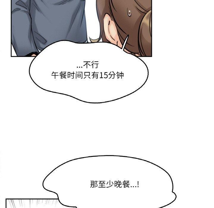 爸爸也瘋狂 韩漫无遮挡 - 阅读 第4话 70