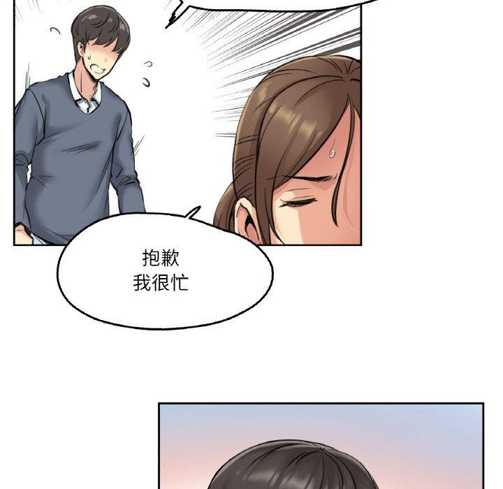 爸爸也瘋狂 韩漫无遮挡 - 阅读 第4话 71
