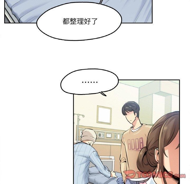 爸爸也瘋狂 韩漫无遮挡 - 阅读 第4话 74