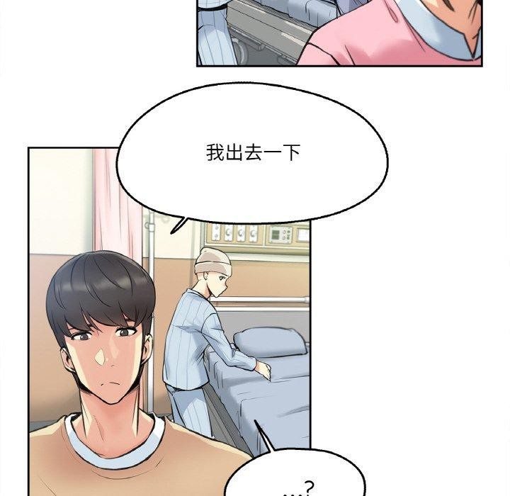 爸爸也瘋狂 韩漫无遮挡 - 阅读 第4话 75