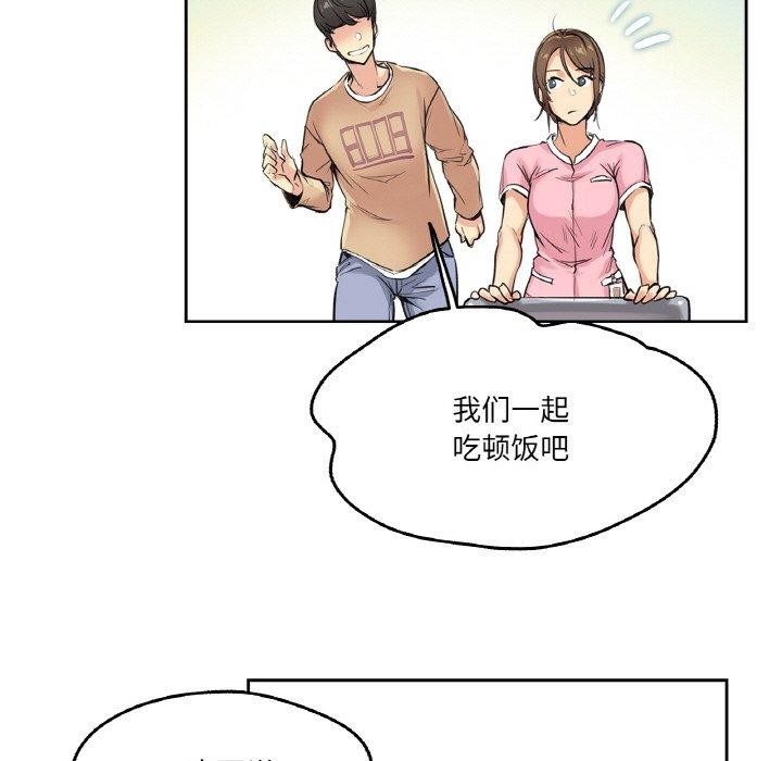 爸爸也瘋狂 韩漫无遮挡 - 阅读 第4话 77